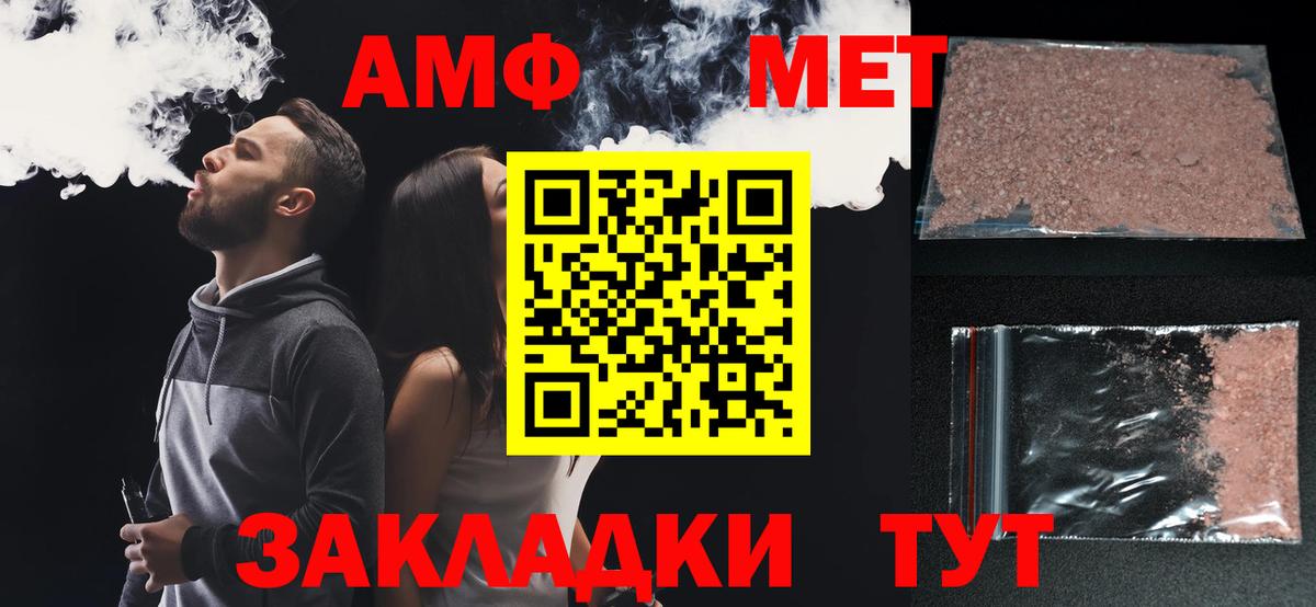 Десногорск  Амфетамин Premium  Amphetamine  Вход с VPN 