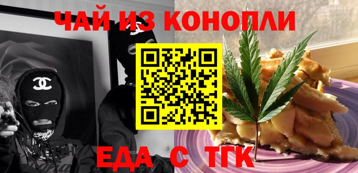 Десногорск  Печенье с ТГК конопля  Вход с VPN 