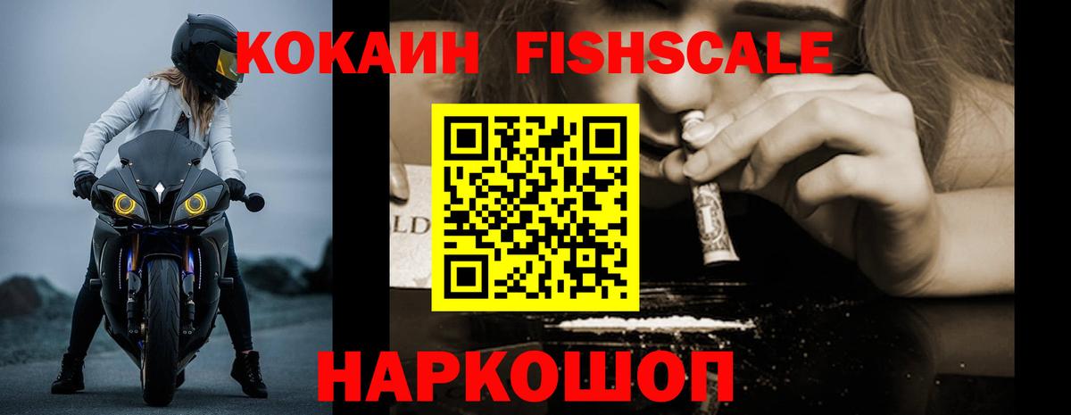 Кокаин Перу  КОКАИН  Вход с VPN  Десногорск  Cocaine 97% 