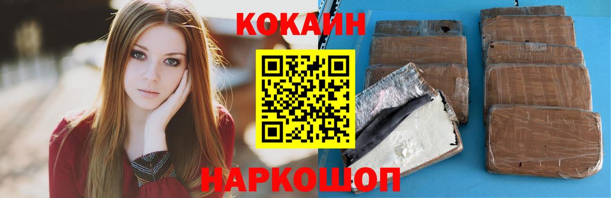 Cocaine FishScale Десногорск