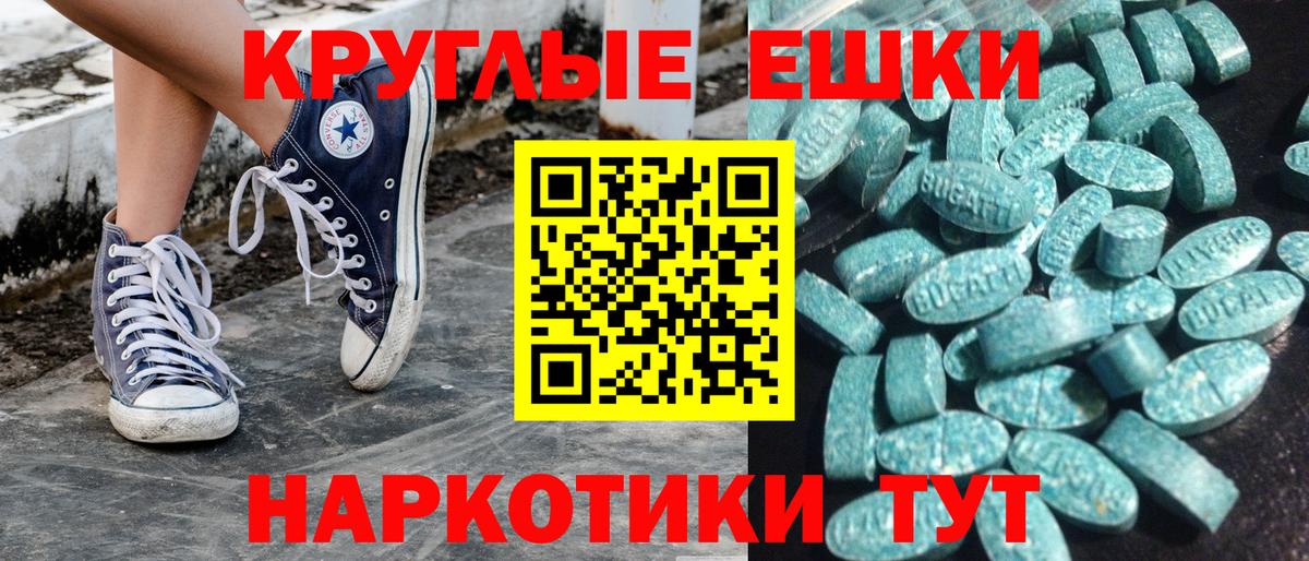 Экстази  Экстази TESLA  Вход с VPN  Ecstasy диски  Десногорск 
