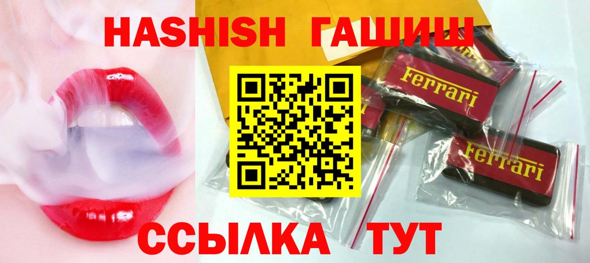 Гашиш убойный  ГАШИШ  Десногорск  Гашиш hashish  Вход с VPN 