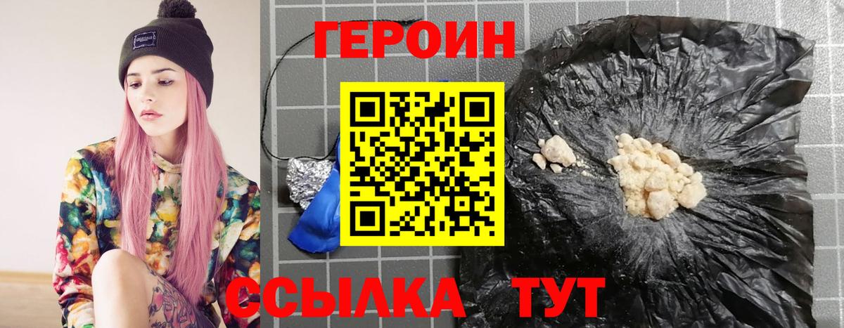 Героин афганец Десногорск