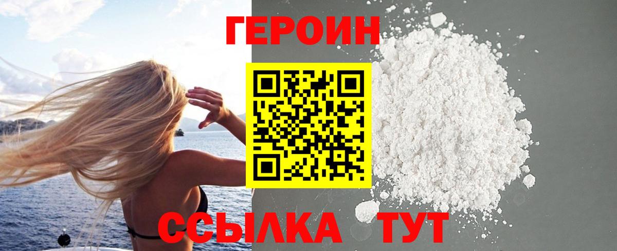 Десногорск  Героин Афган  Вход с VPN 