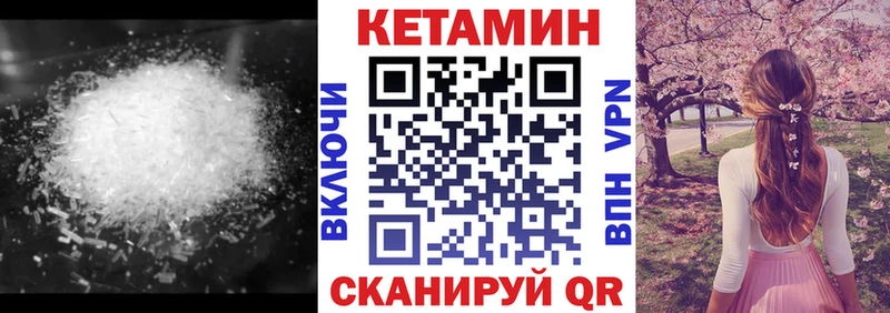 где найти   kraken как зайти  КЕТАМИН VHQ  Десногорск 