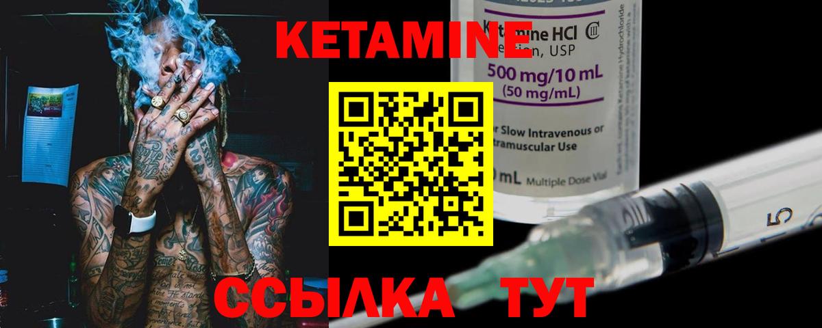 Десногорск  Кетамин ketamine  Вход с VPN 