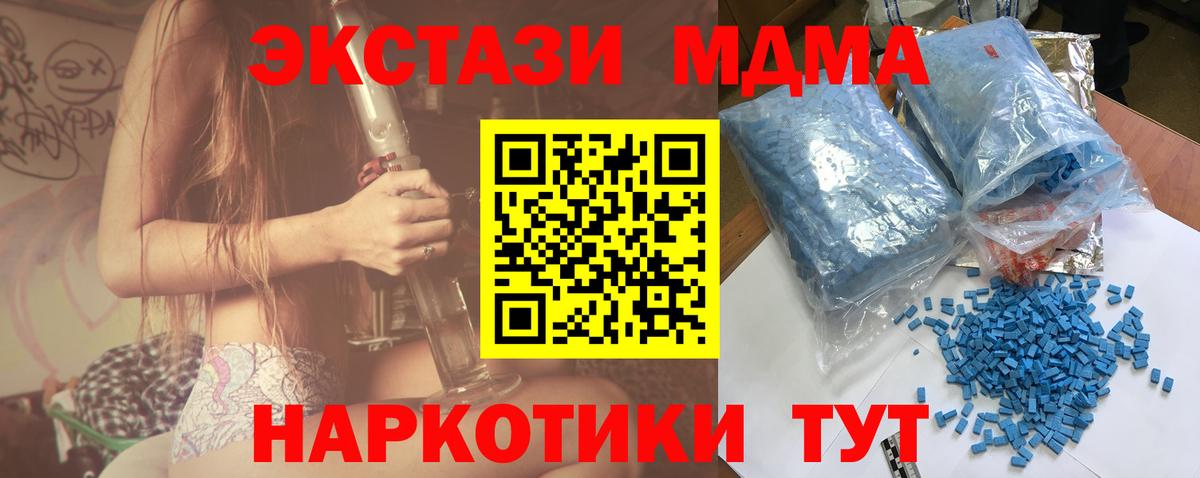 Десногорск  МДМА Molly  MDMA  MDMA crystal  Вход с VPN 