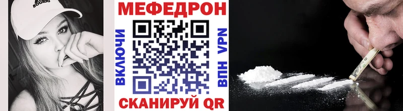 МЕФ мяу мяу  Десногорск 
