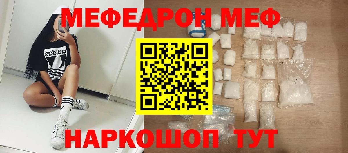 Меф мяу мяу  Вход с VPN  Мефедрон мука  Меф  Десногорск  МЯУ-МЯУ 