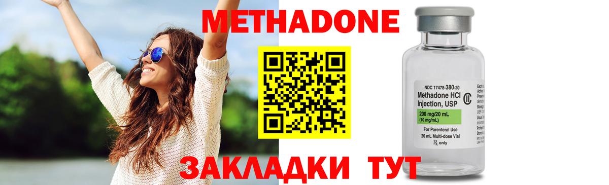 Десногорск  Метадон мёд  Вход с VPN  МЕТАДОН VHQ 