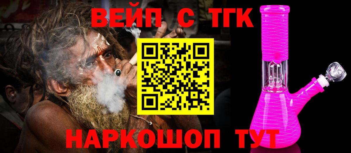 Десногорск  продажа наркотиков  Вход с VPN  Дистиллят ТГК вейп 